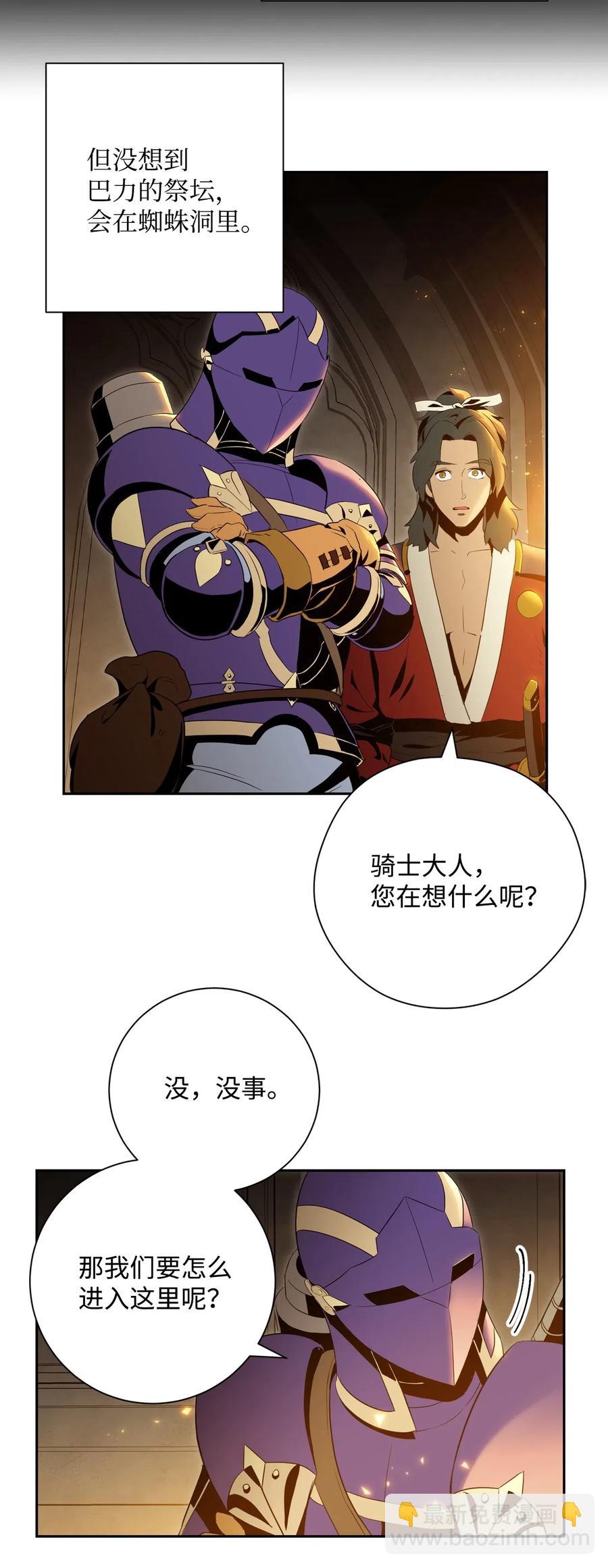 骷髏騎士沒能守住副本 - 82 接受委託(1/2) - 7