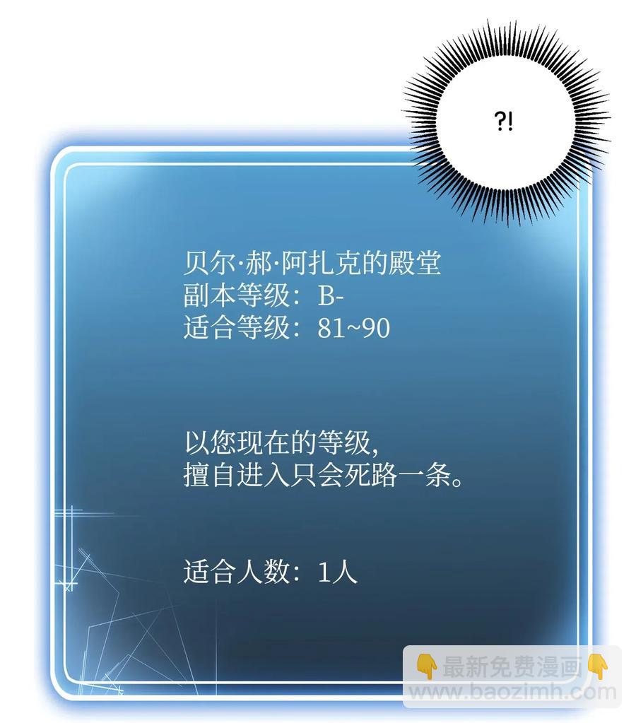 骷髏騎士沒能守住副本 - 82 接受委託(1/2) - 2