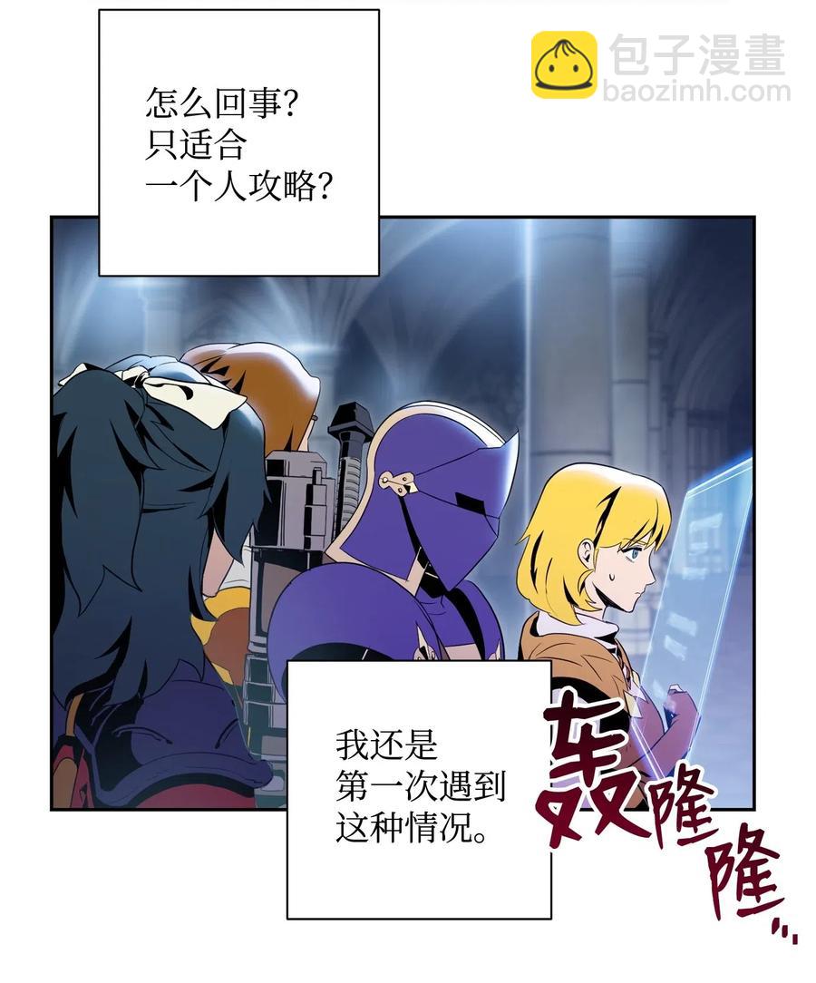 骷髏騎士沒能守住副本 - 82 接受委託(2/2) - 2