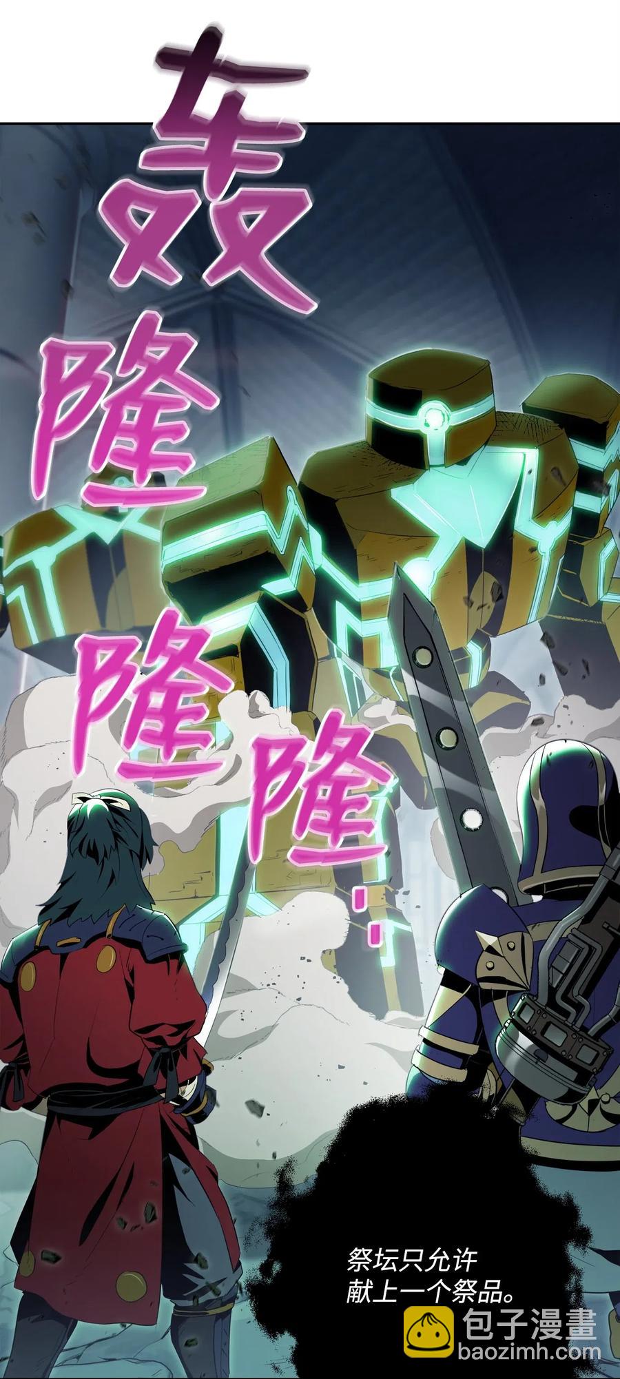 骷髏騎士沒能守住副本 - 82 接受委託(2/2) - 3