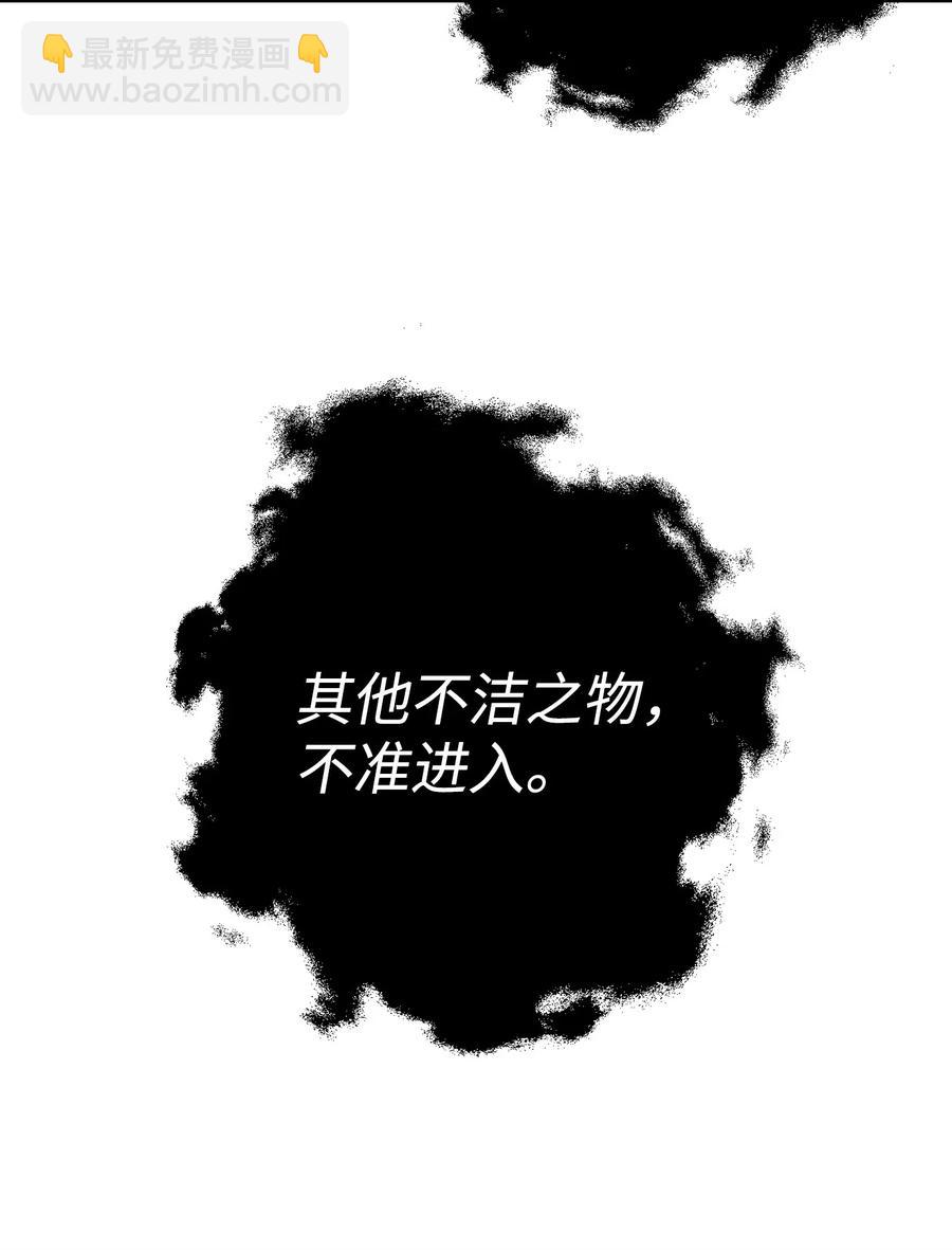 骷髏騎士沒能守住副本 - 82 接受委託(2/2) - 1