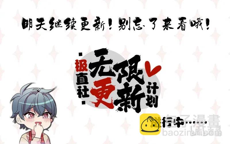 骷髏騎士沒能守住副本 - 82 接受委託(2/2) - 3