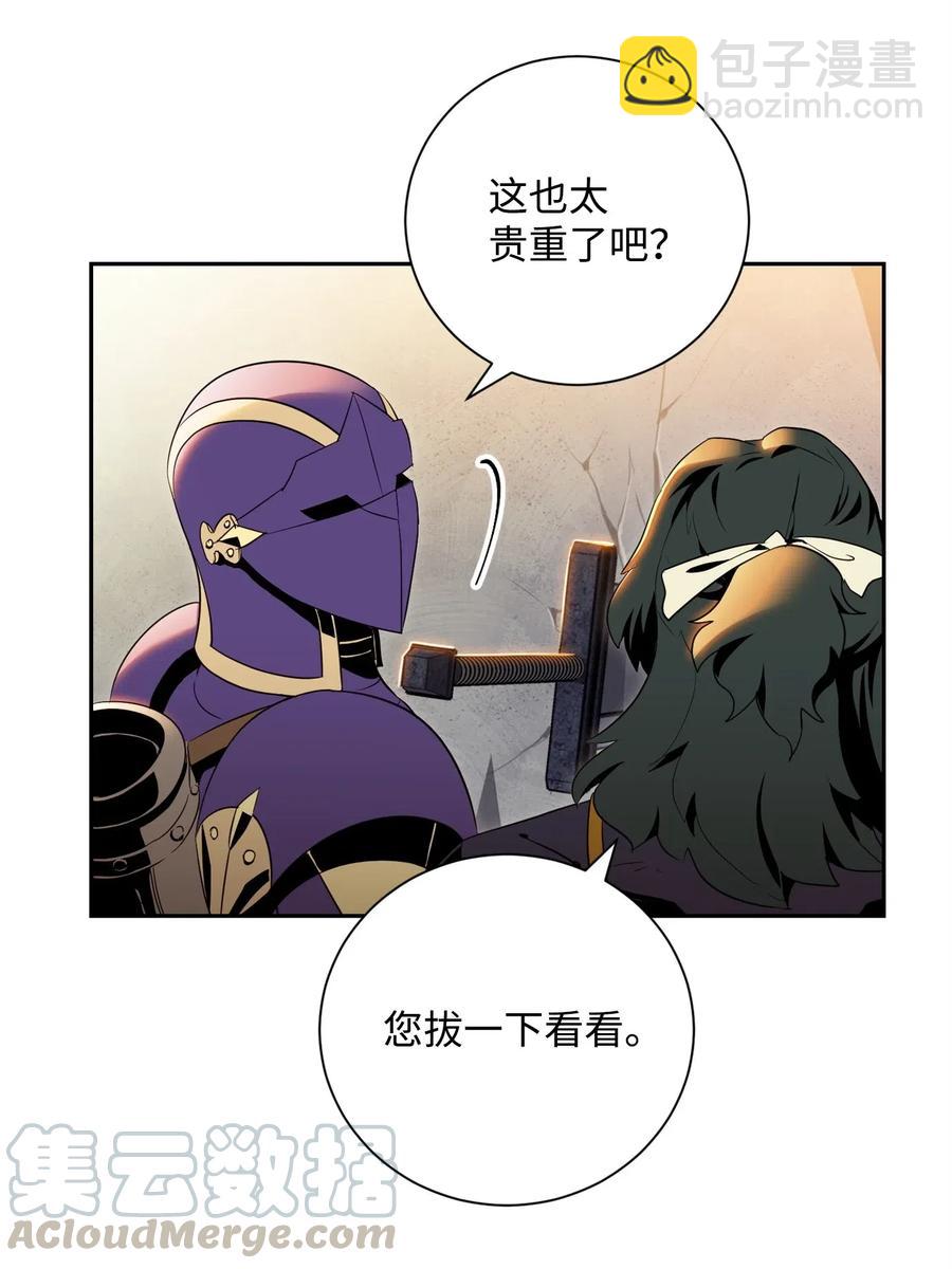 骷髏騎士沒能守住副本 - 82 接受委託(1/2) - 1