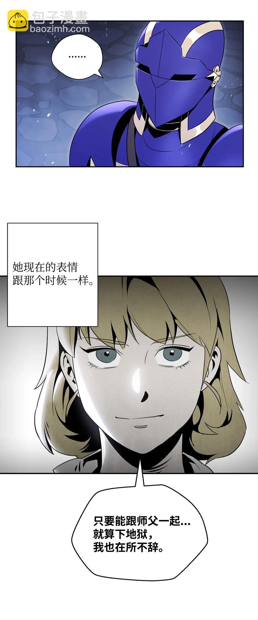 骷髏騎士沒能守住副本 - 84 奪舍(1/2) - 2