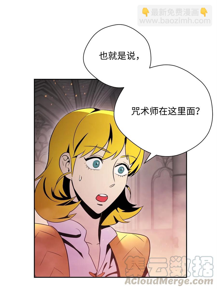 骷髏騎士沒能守住副本 - 84 奪舍(1/2) - 1