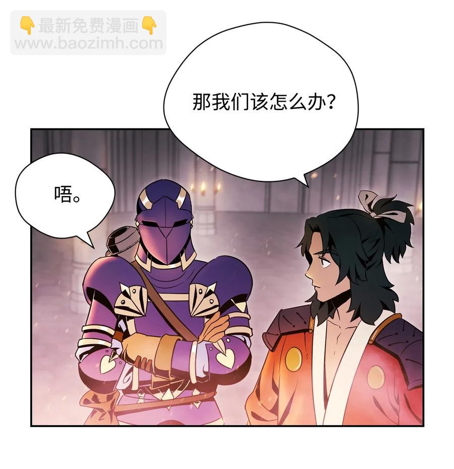 骷髏騎士沒能守住副本 - 84 奪舍(1/2) - 3