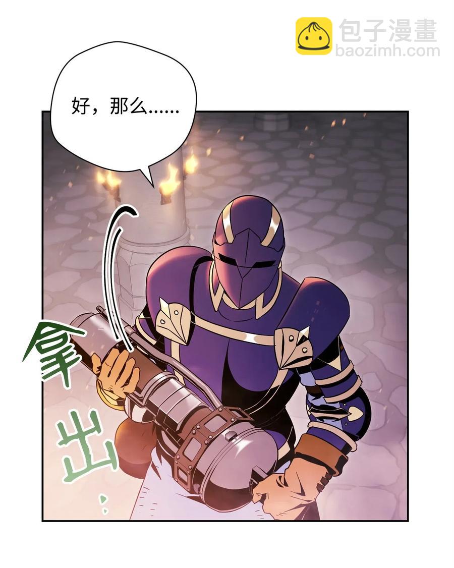 骷髏騎士沒能守住副本 - 84 奪舍(1/2) - 8