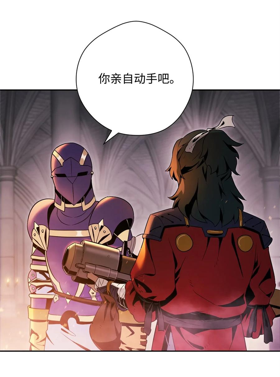 骷髏騎士沒能守住副本 - 84 奪舍(1/2) - 2