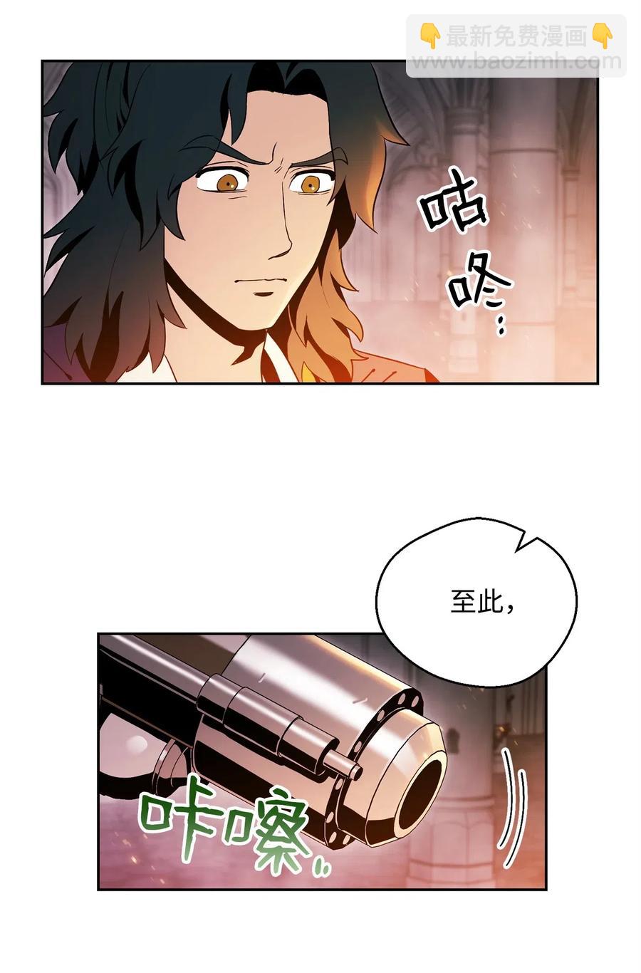 骷髏騎士沒能守住副本 - 84 奪舍(1/2) - 6