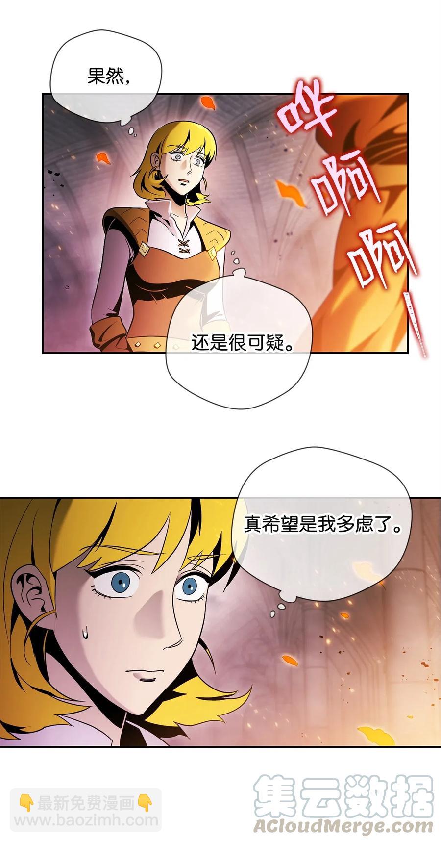 骷髏騎士沒能守住副本 - 84 奪舍(1/2) - 1