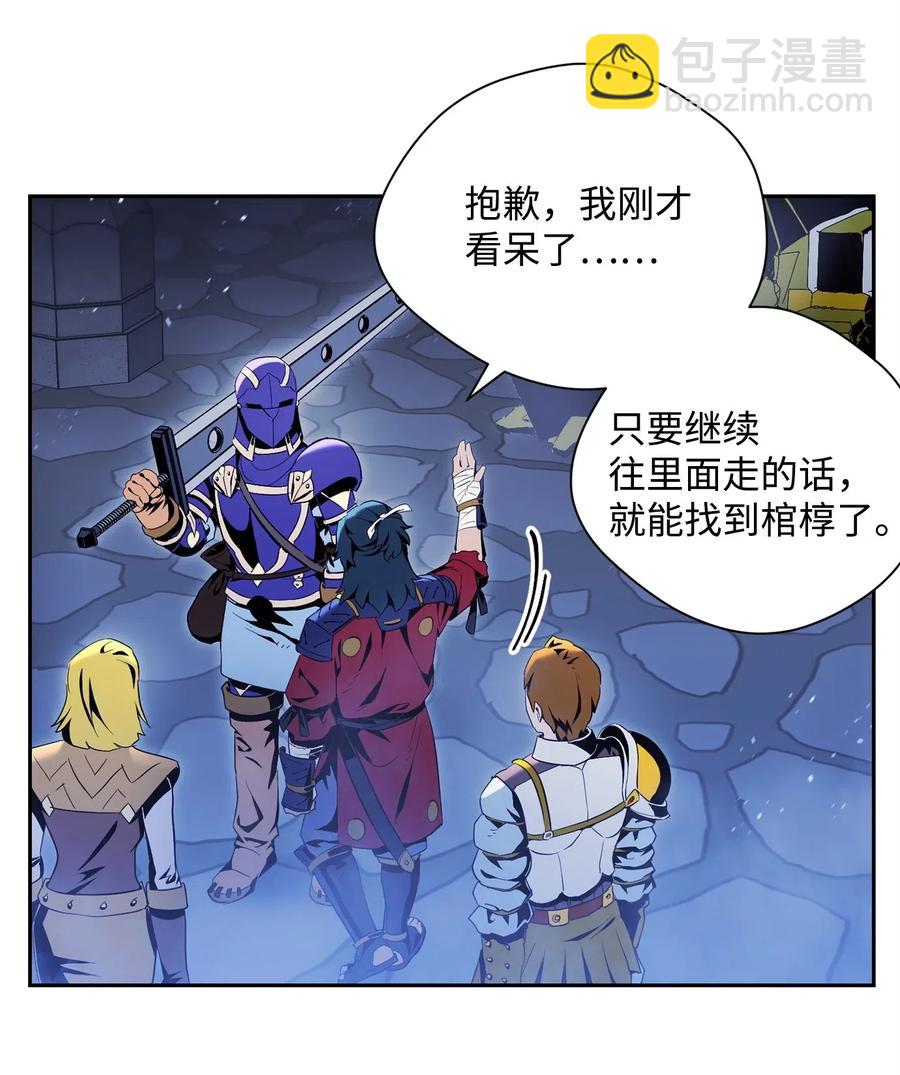 骷髏騎士沒能守住副本 - 84 奪舍(1/2) - 4