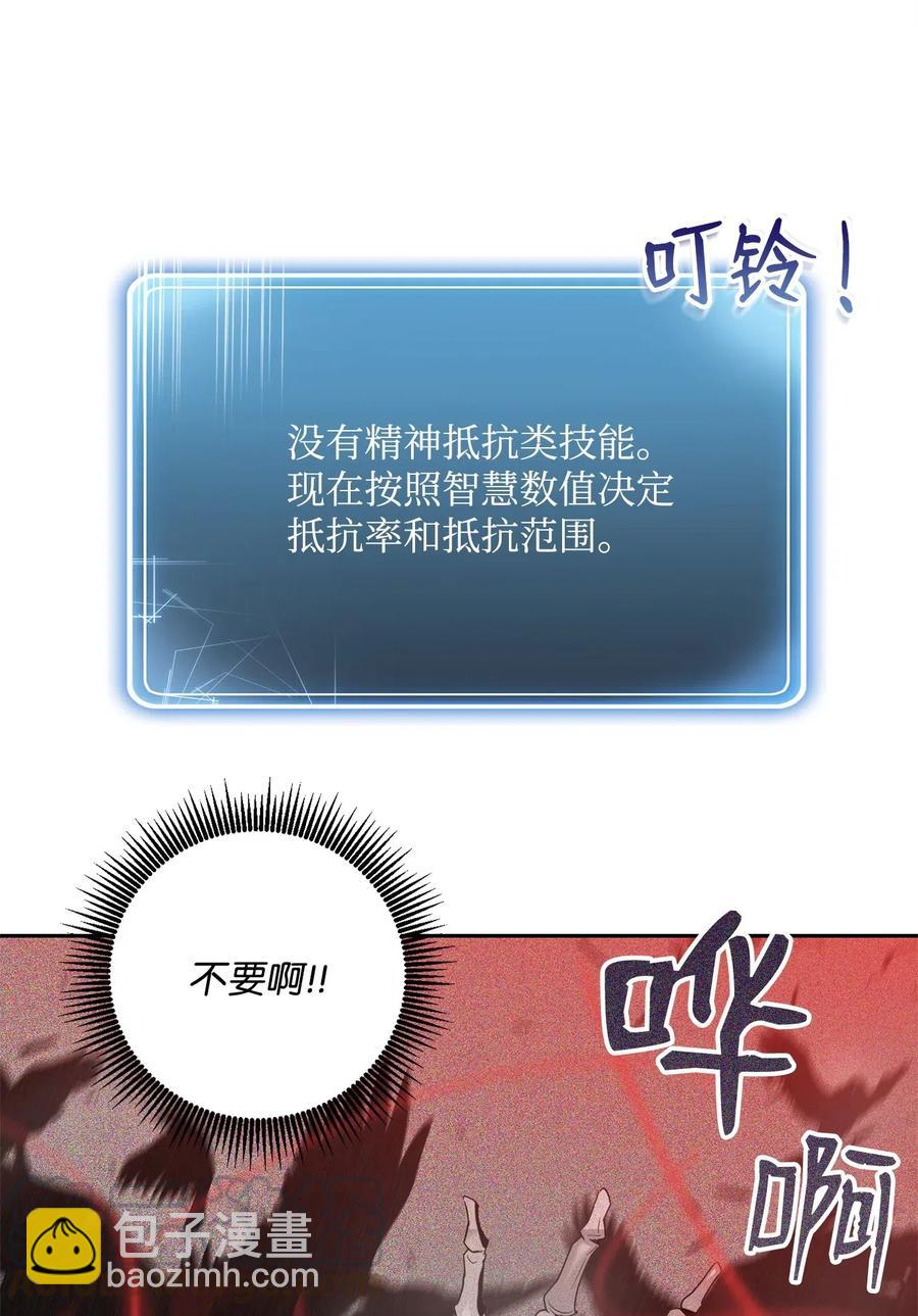 骷髏騎士沒能守住副本 - 84 奪舍(1/2) - 1