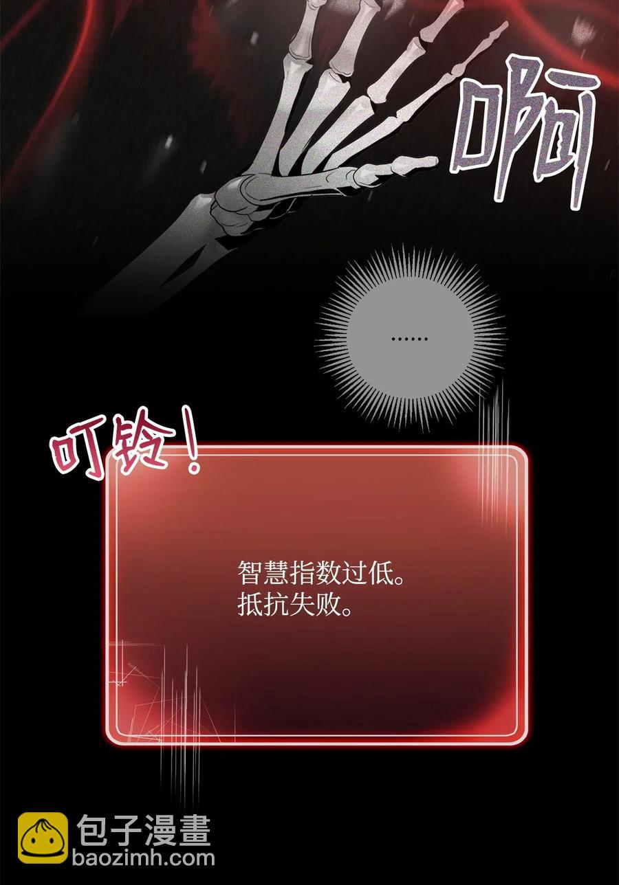 骷髏騎士沒能守住副本 - 84 奪舍(1/2) - 2