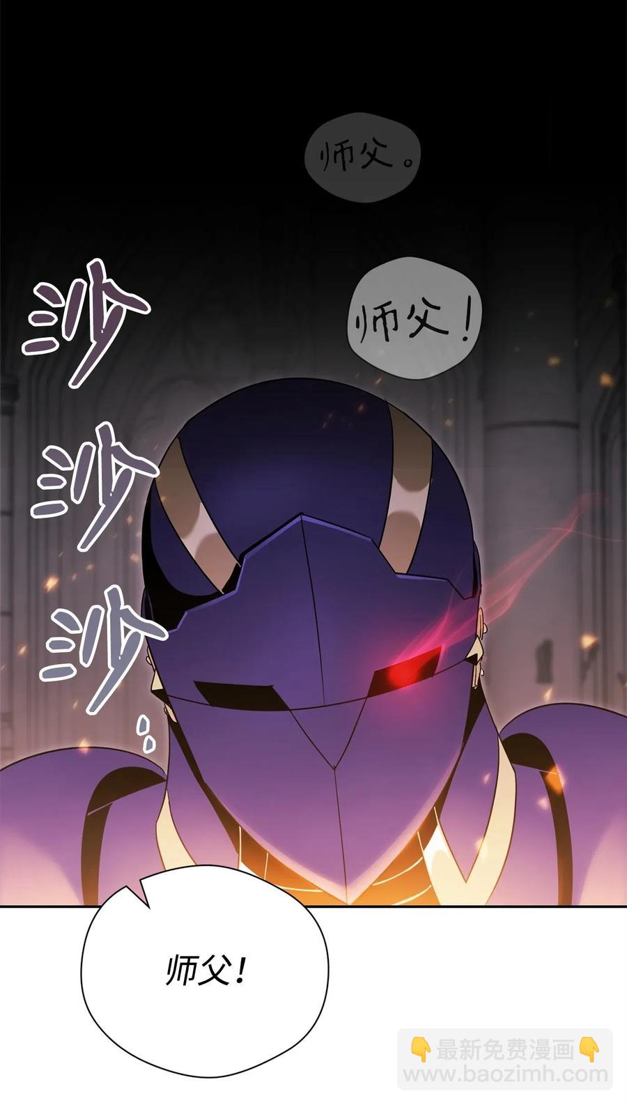 骷髏騎士沒能守住副本 - 84 奪舍(2/2) - 2