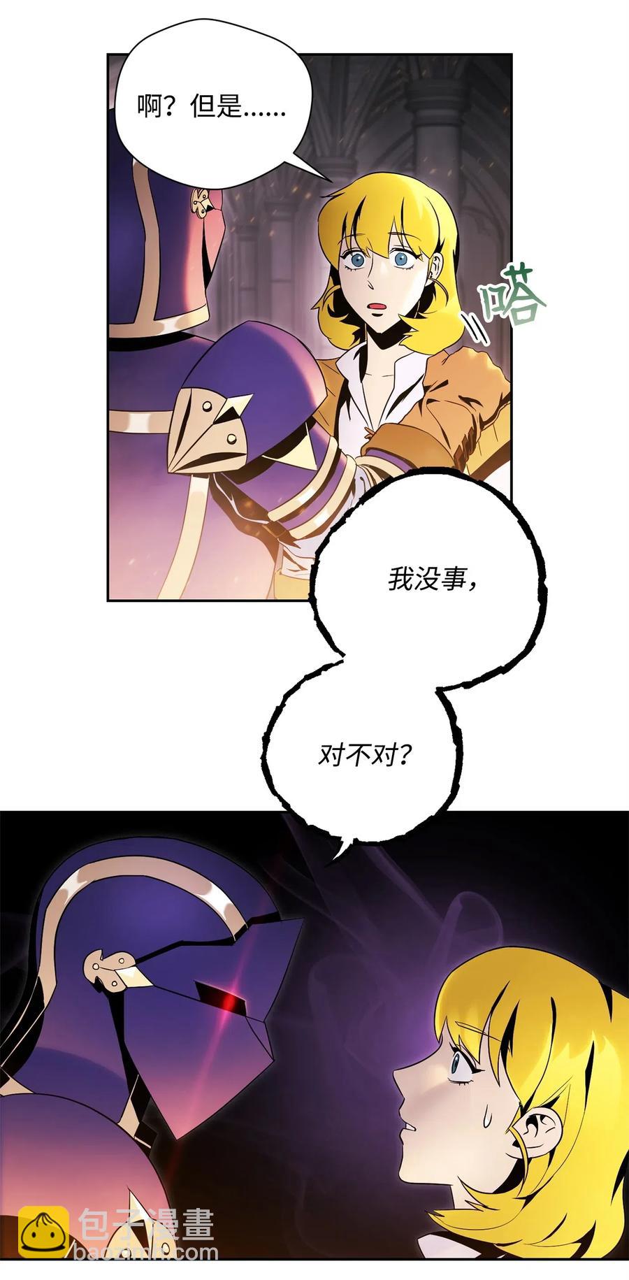 骷髏騎士沒能守住副本 - 84 奪舍(2/2) - 2