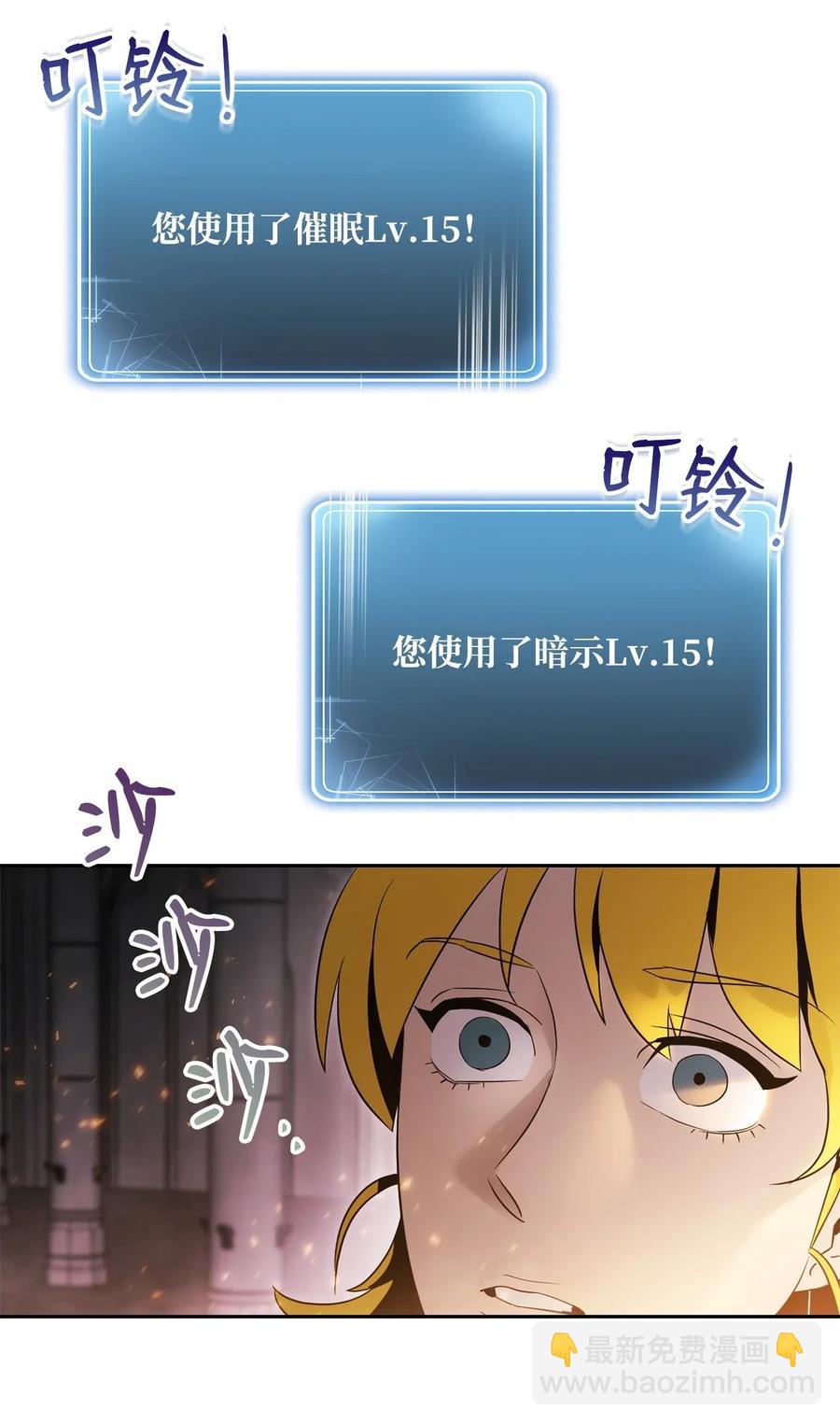 骷髏騎士沒能守住副本 - 84 奪舍(2/2) - 3