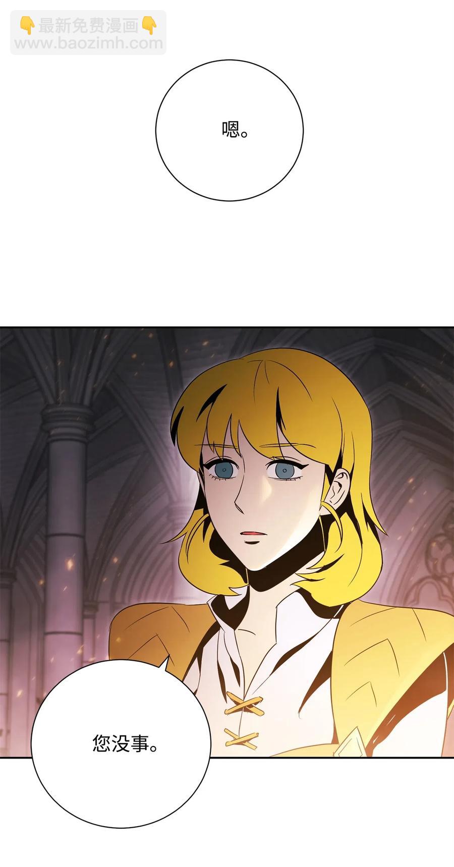 骷髏騎士沒能守住副本 - 84 奪舍(2/2) - 1