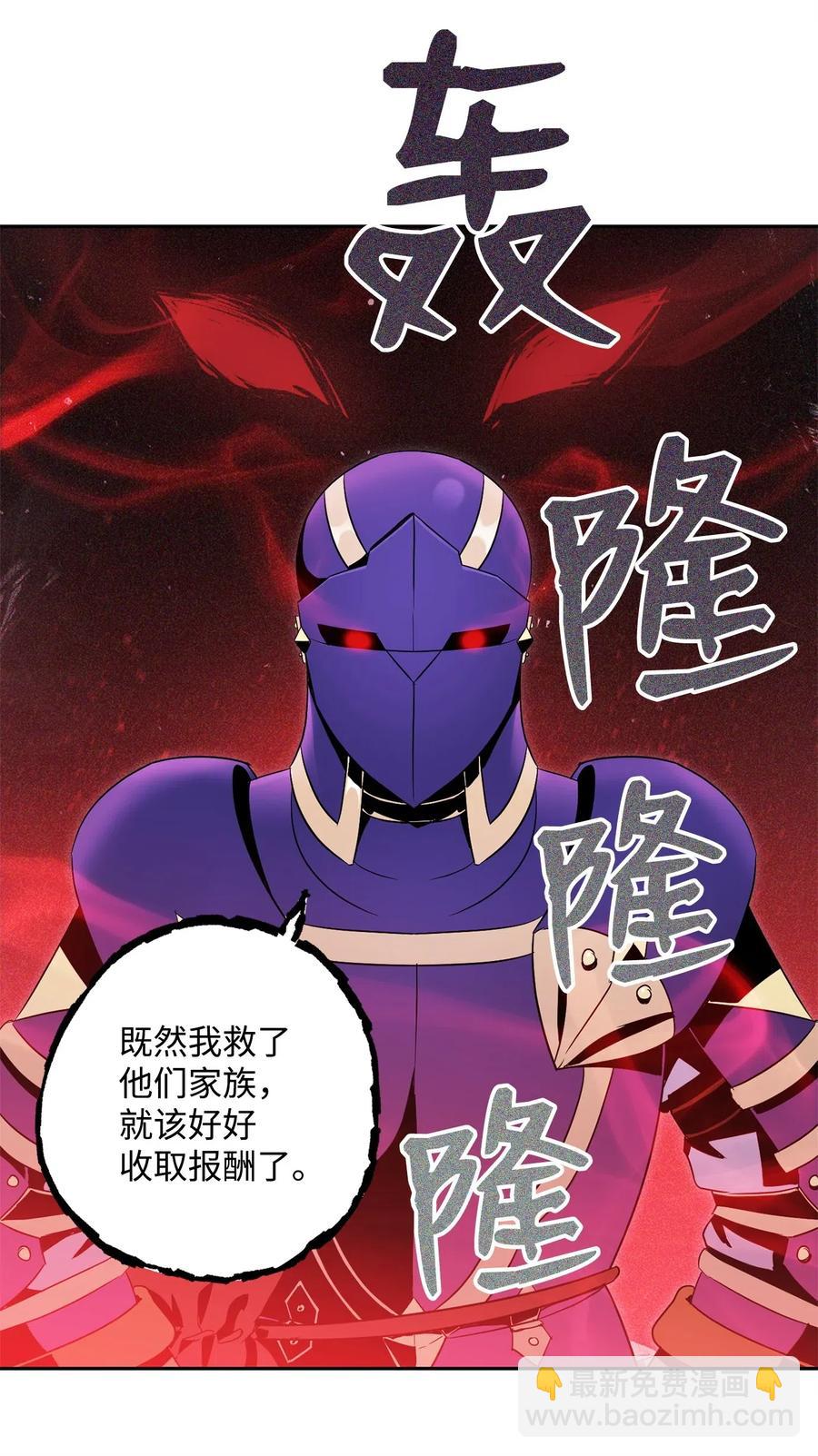 骷髏騎士沒能守住副本 - 84 奪舍(2/2) - 3