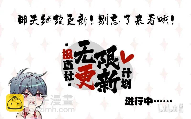 骷髏騎士沒能守住副本 - 84 奪舍(2/2) - 2