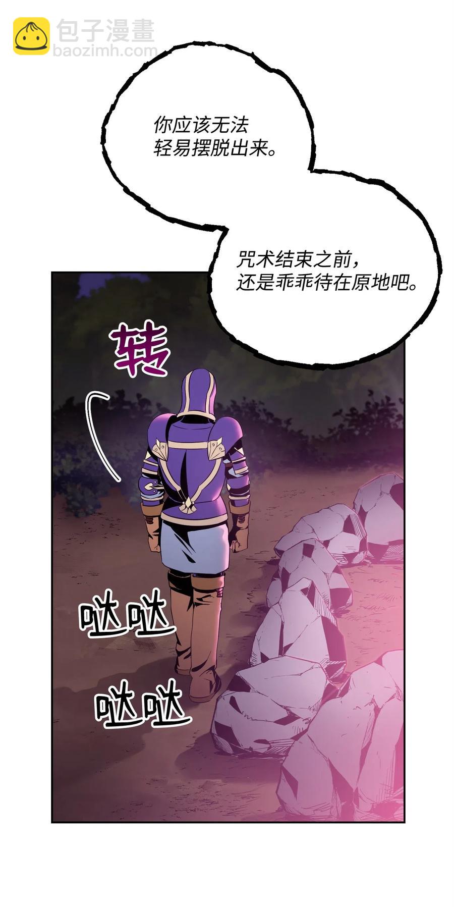 骷髏騎士沒能守住副本 - 86 僥倖逃脫(2/2) - 3