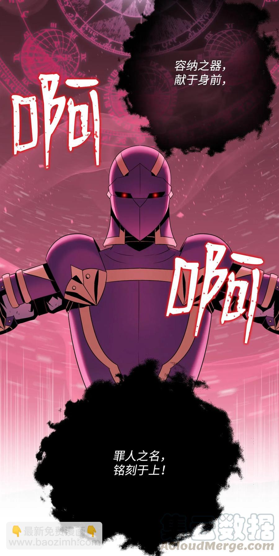 骷髏騎士沒能守住副本 - 86 僥倖逃脫(2/2) - 3