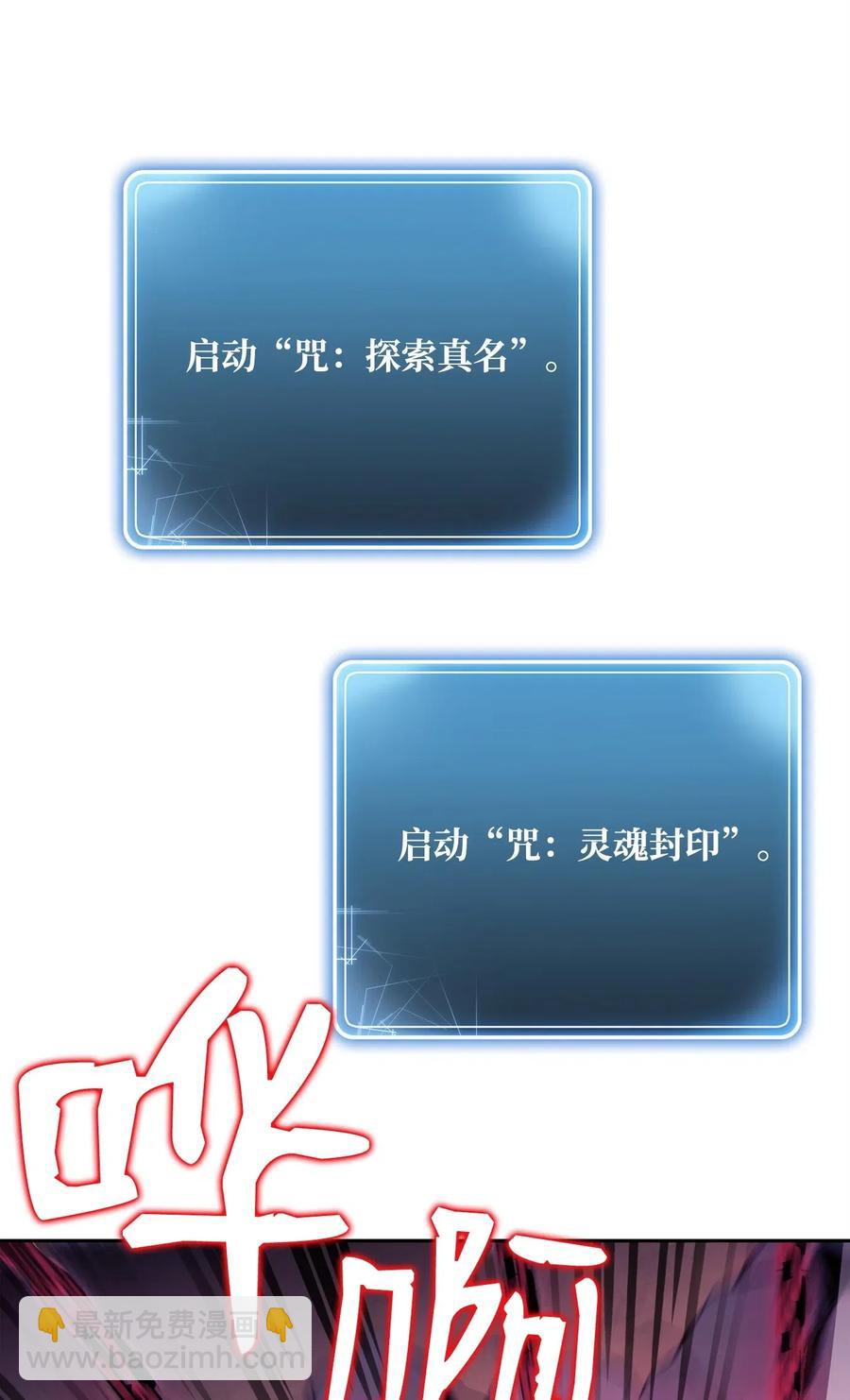 骷髏騎士沒能守住副本 - 86 僥倖逃脫(2/2) - 4