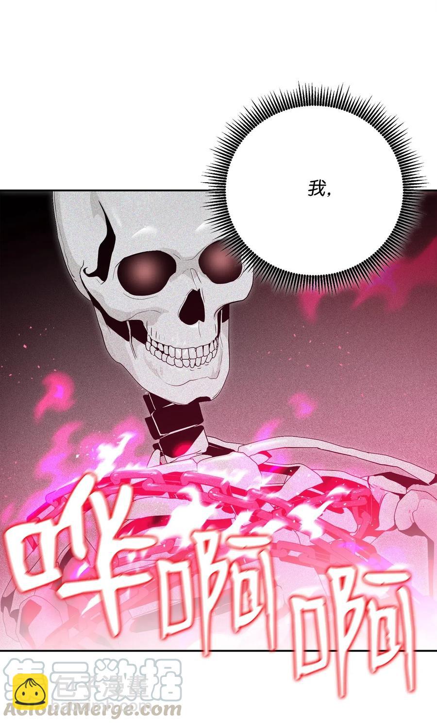 骷髏騎士沒能守住副本 - 86 僥倖逃脫(2/2) - 1