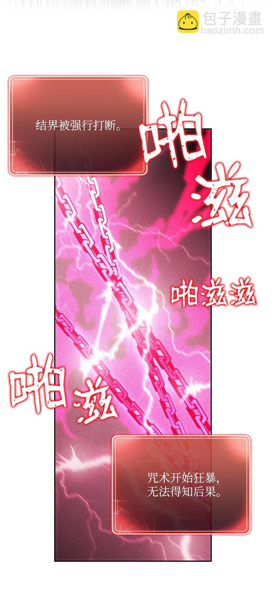 骷髏騎士沒能守住副本 - 86 僥倖逃脫(2/2) - 4