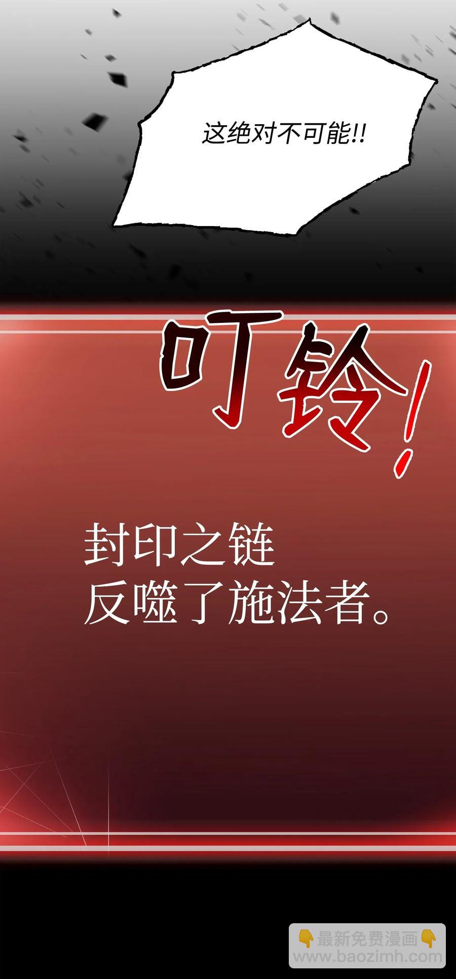 骷髏騎士沒能守住副本 - 86 僥倖逃脫(2/2) - 6