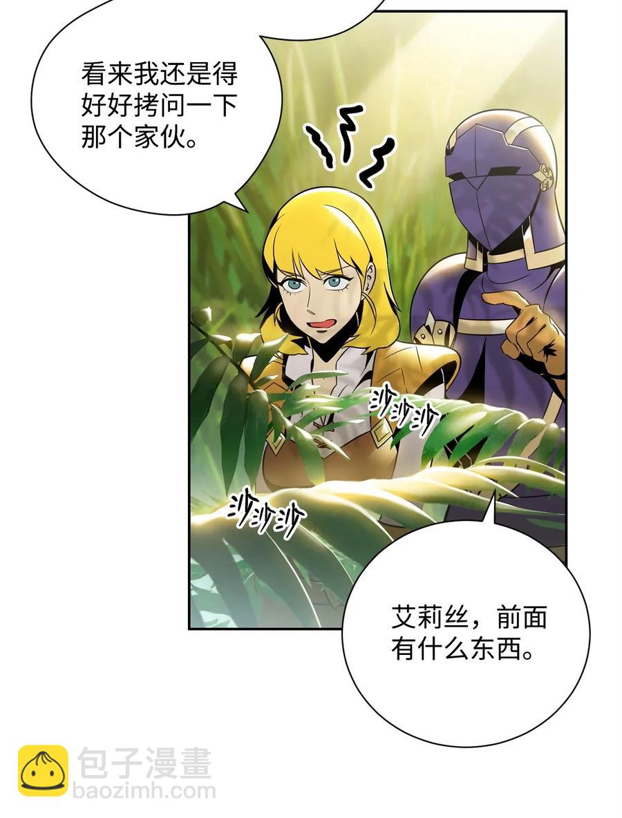 骷髏騎士沒能守住副本 - 88 馬爾帕斯教團(1/2) - 7