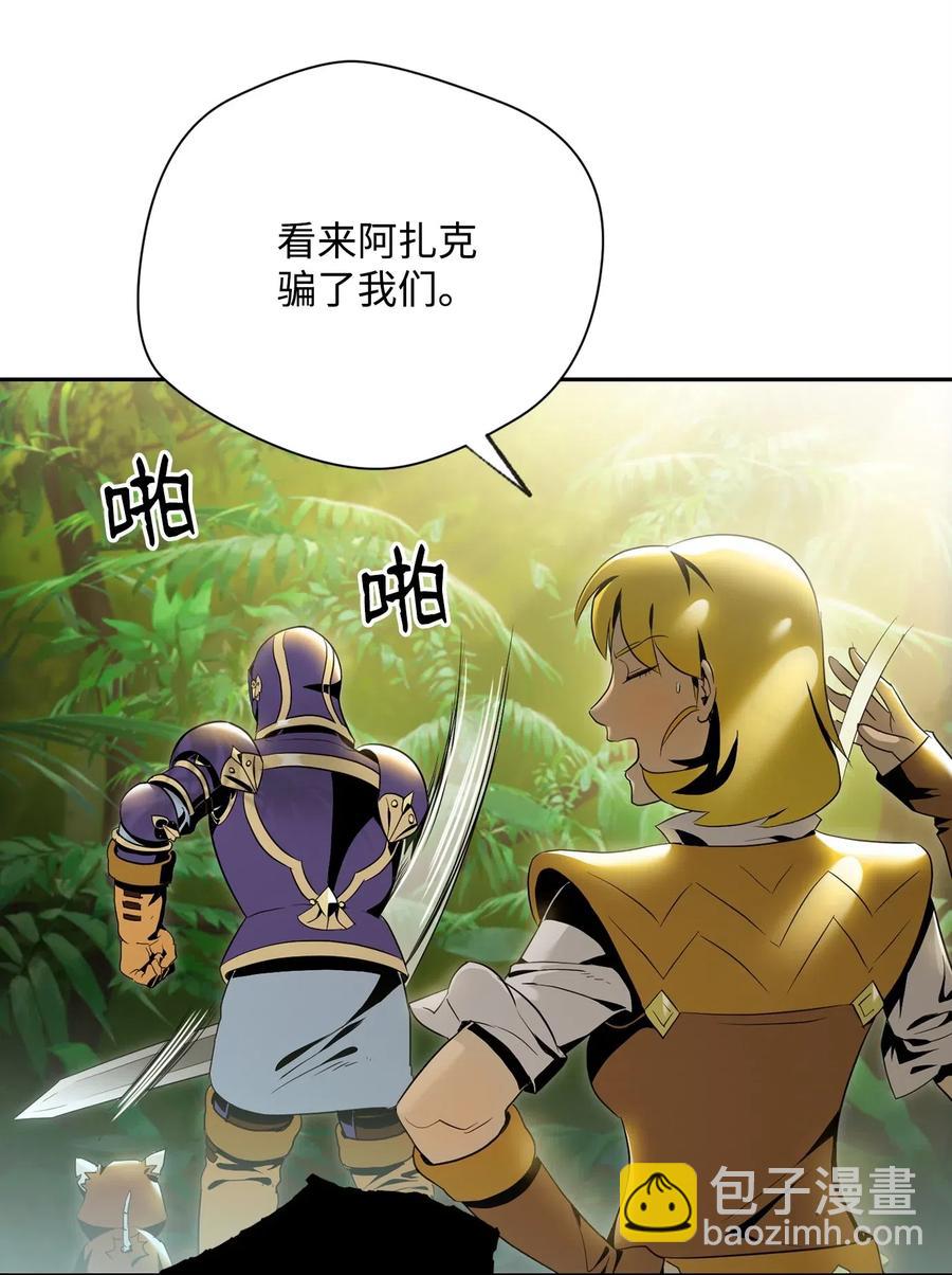 骷髏騎士沒能守住副本 - 88 馬爾帕斯教團(1/2) - 2