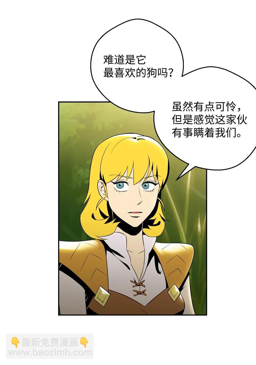 骷髏騎士沒能守住副本 - 88 馬爾帕斯教團(1/2) - 2