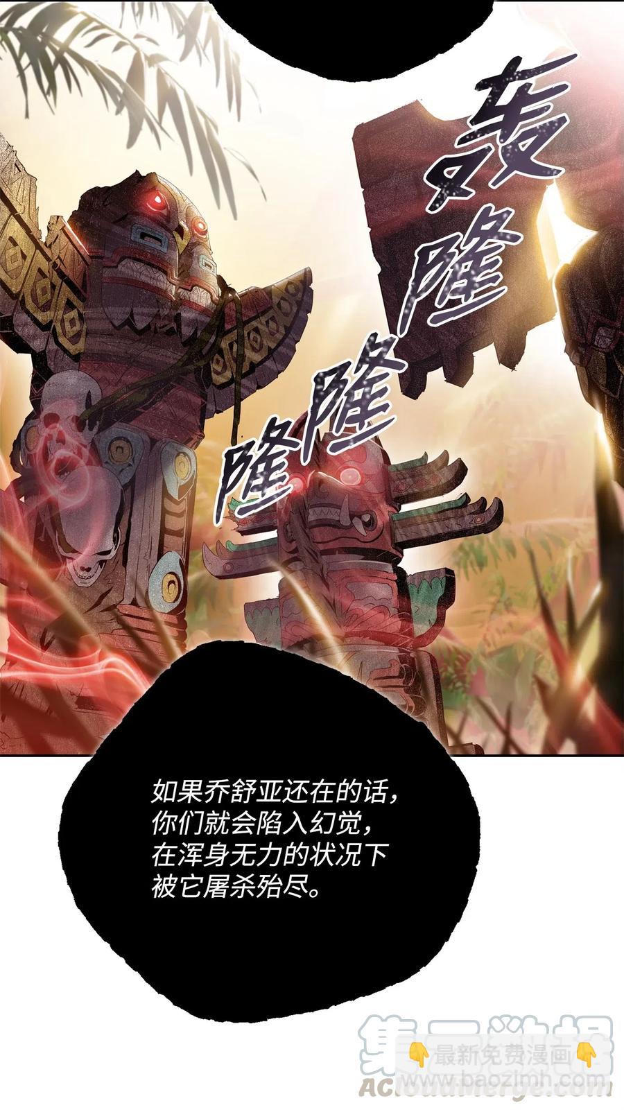 骷髏騎士沒能守住副本 - 88 馬爾帕斯教團(1/2) - 5