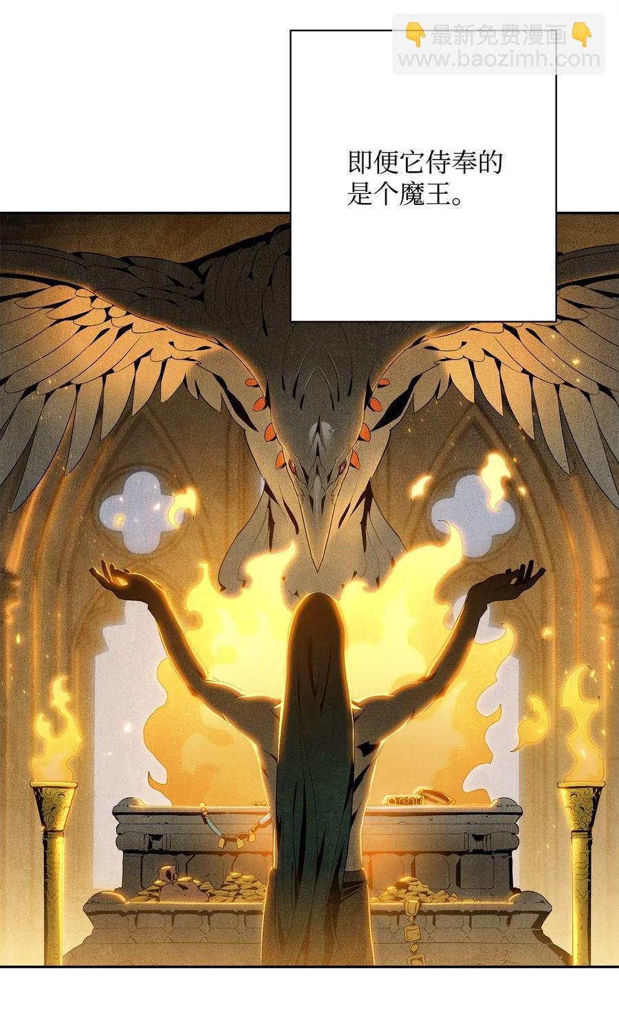 骷髏騎士沒能守住副本 - 88 馬爾帕斯教團(1/2) - 4