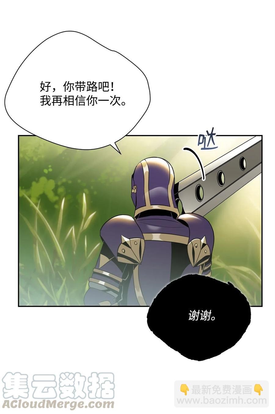 骷髏騎士沒能守住副本 - 88 馬爾帕斯教團(1/2) - 5