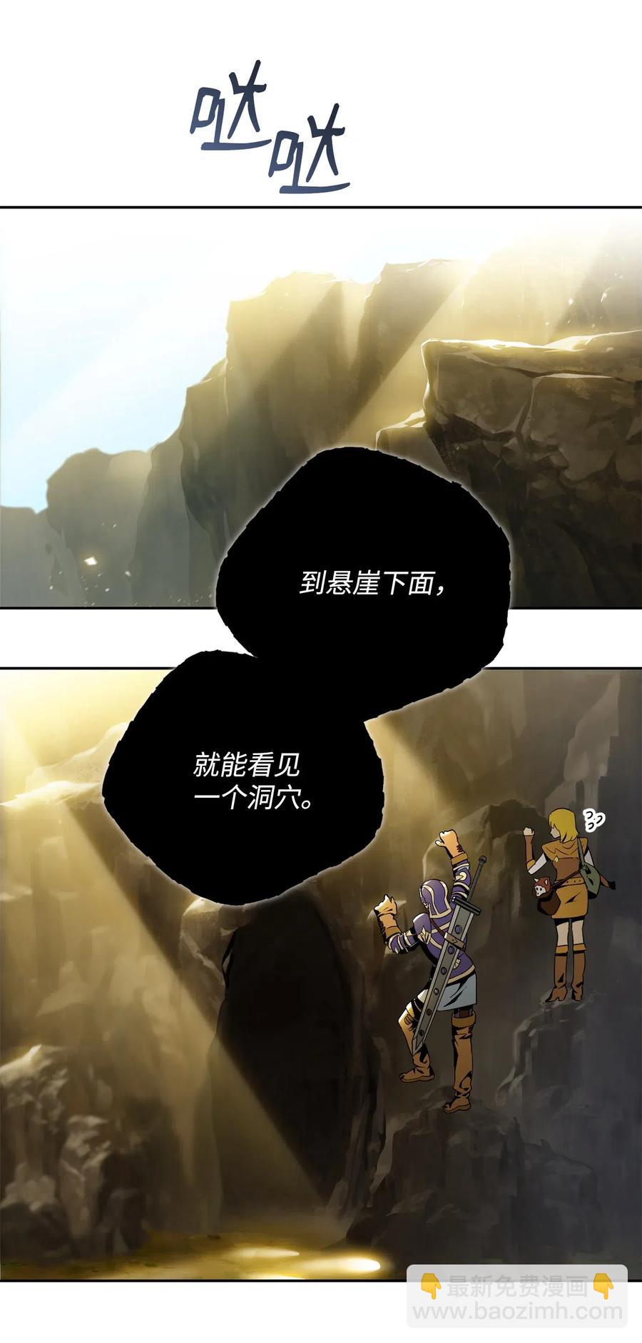 骷髏騎士沒能守住副本 - 88 馬爾帕斯教團(1/2) - 7