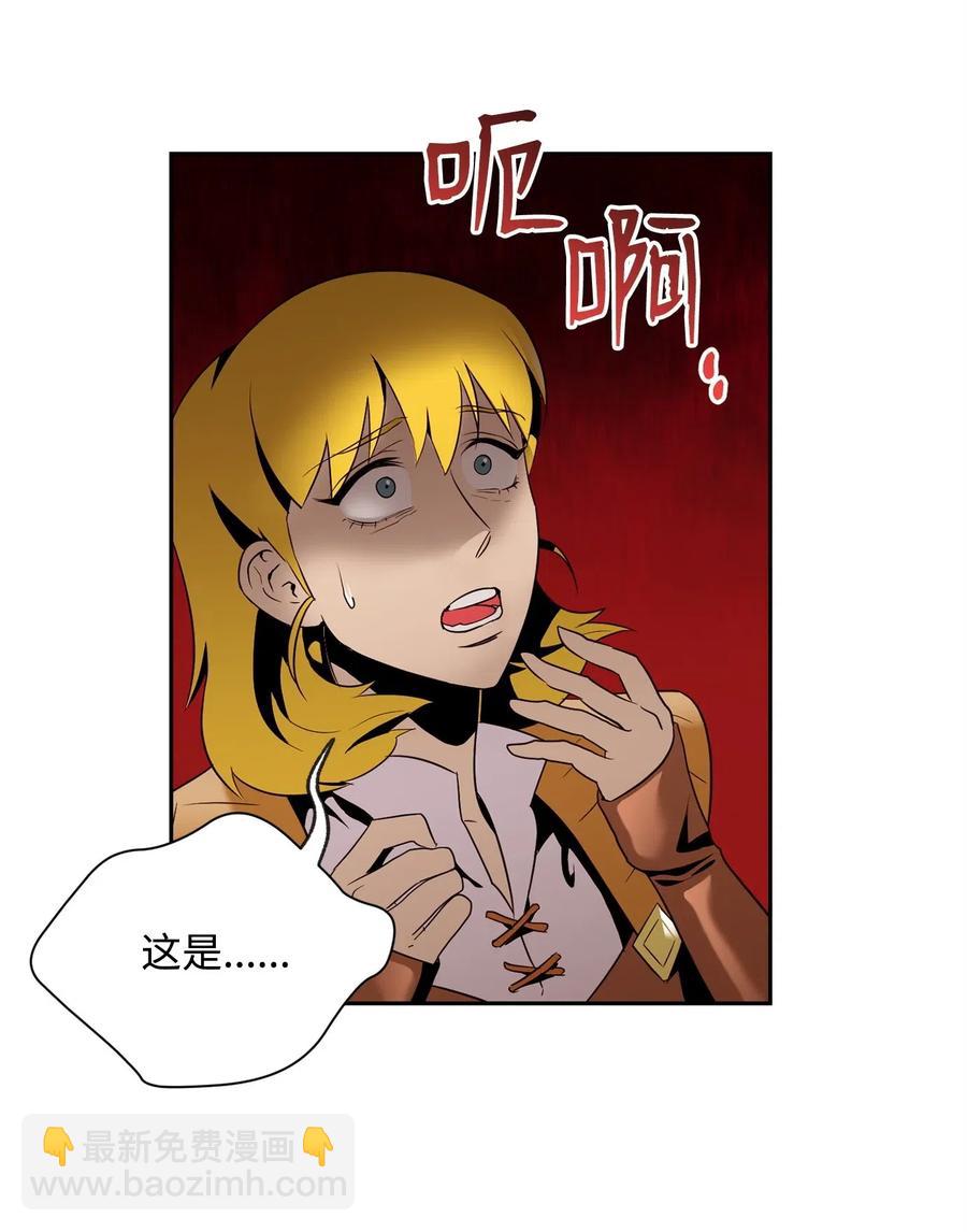 骷髏騎士沒能守住副本 - 88 馬爾帕斯教團(1/2) - 7