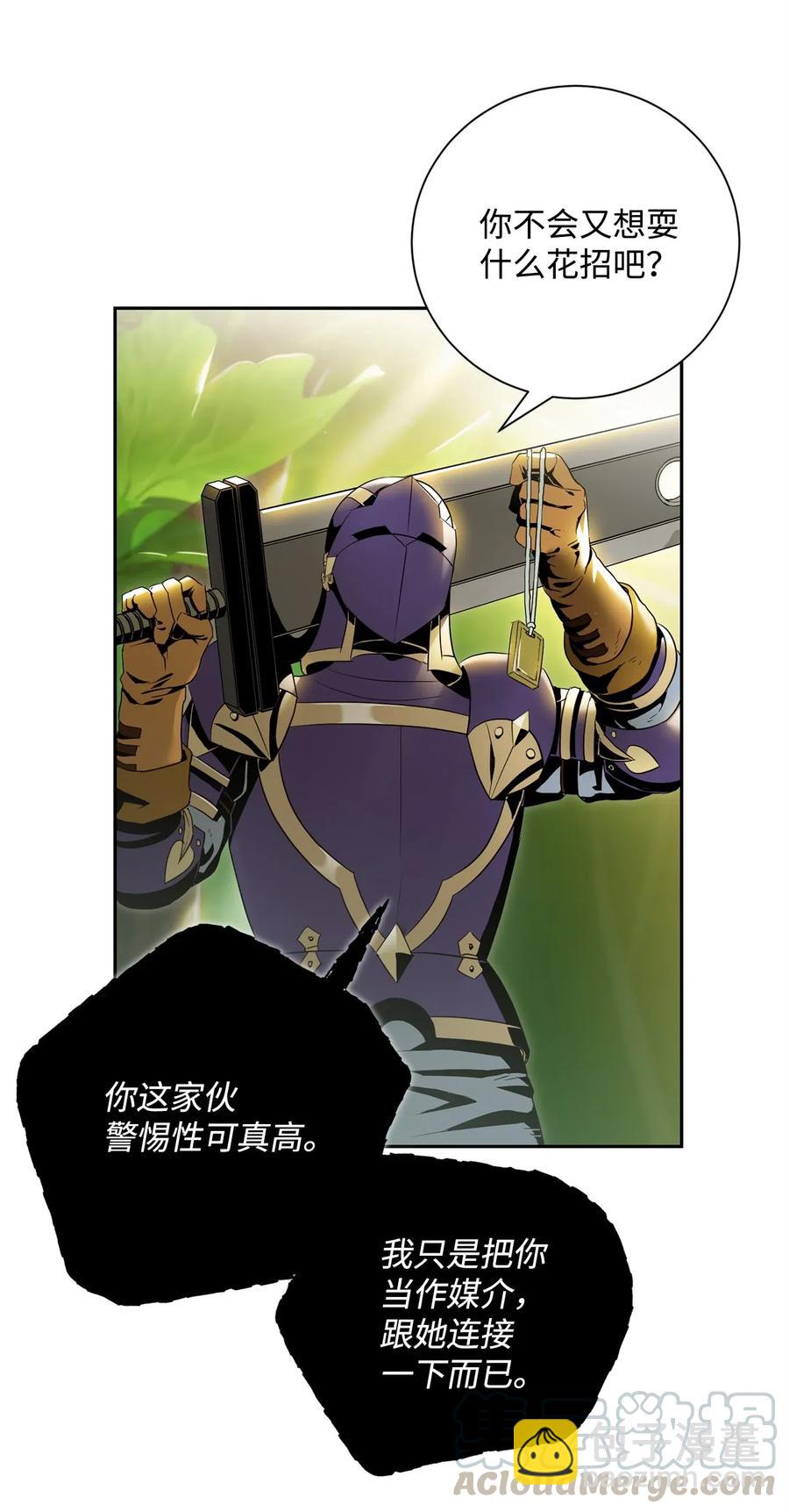 骷髏騎士沒能守住副本 - 88 馬爾帕斯教團(1/2) - 5