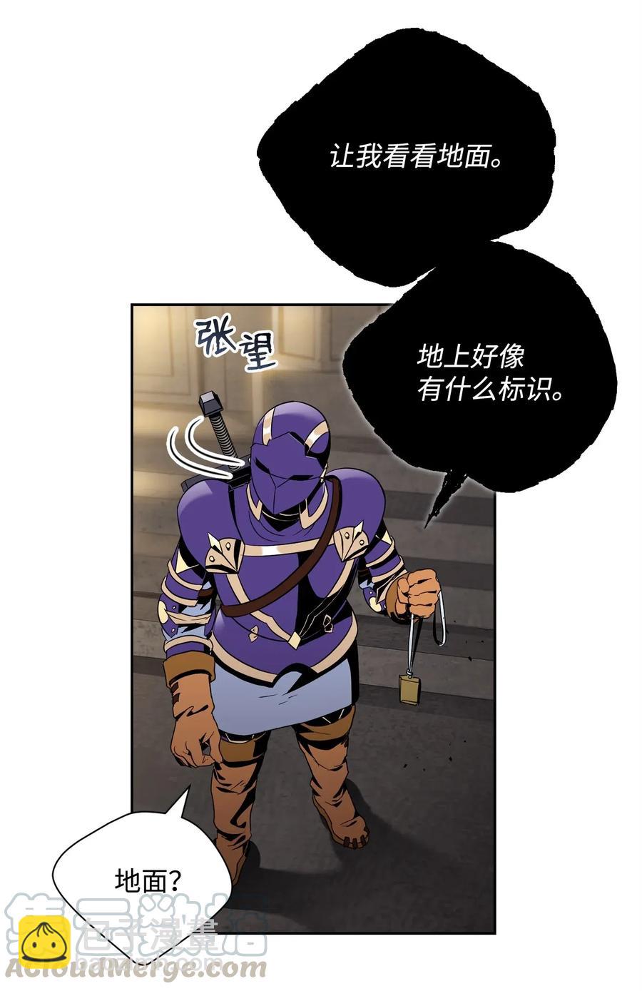 骷髏騎士沒能守住副本 - 88 馬爾帕斯教團(2/2) - 2