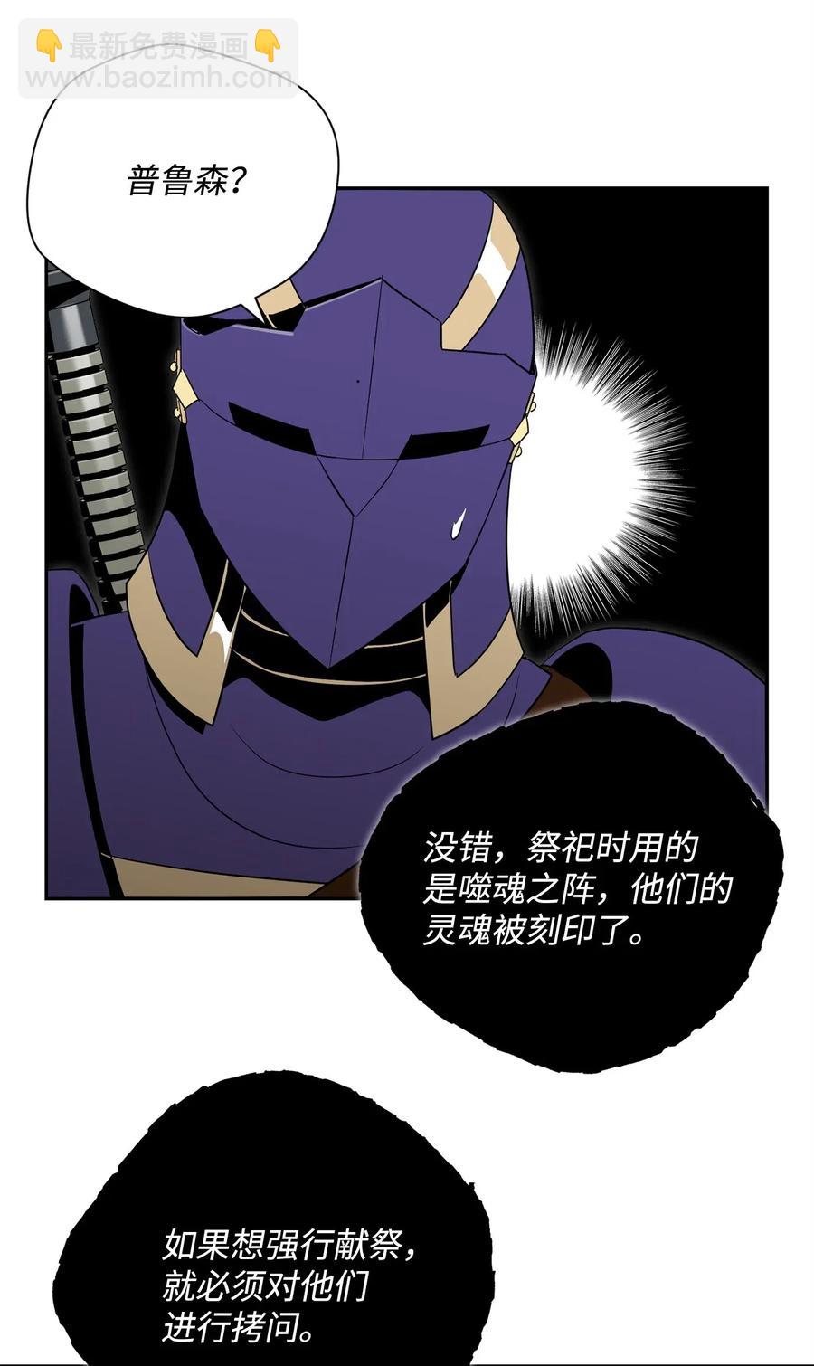 骷髏騎士沒能守住副本 - 88 馬爾帕斯教團(2/2) - 5