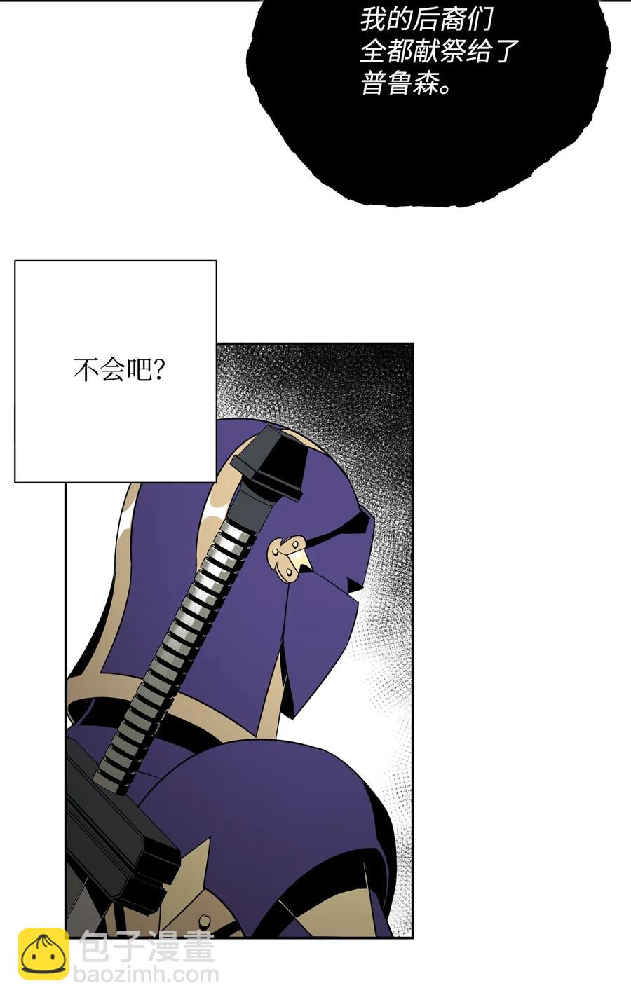 骷髏騎士沒能守住副本 - 88 馬爾帕斯教團(2/2) - 2