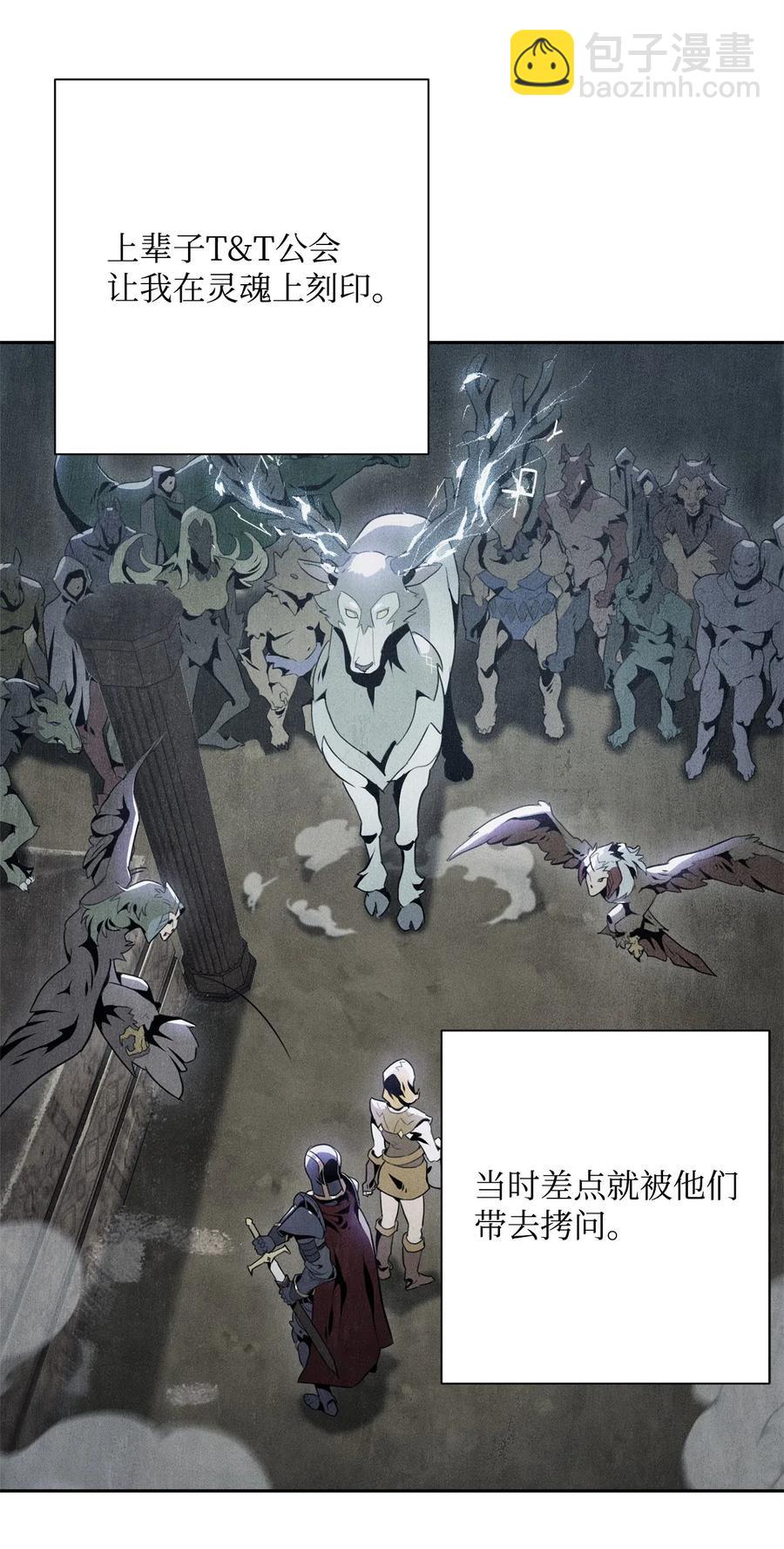 骷髏騎士沒能守住副本 - 88 馬爾帕斯教團(2/2) - 3