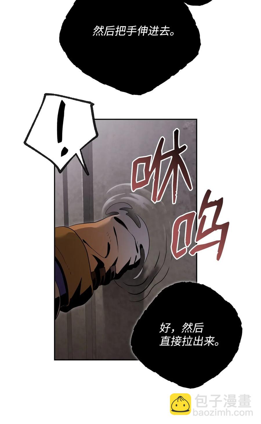 骷髏騎士沒能守住副本 - 88 馬爾帕斯教團(2/2) - 2