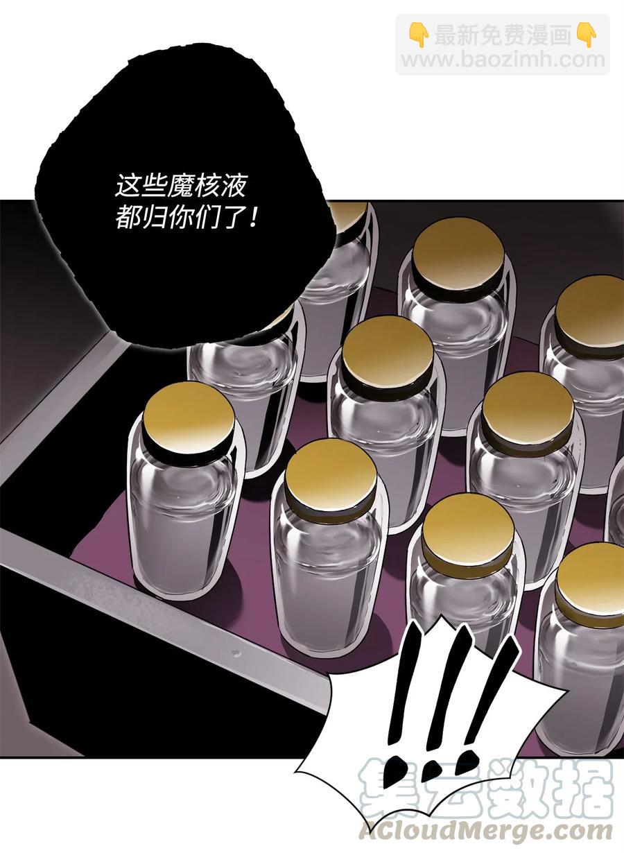 骷髏騎士沒能守住副本 - 88 馬爾帕斯教團(2/2) - 4