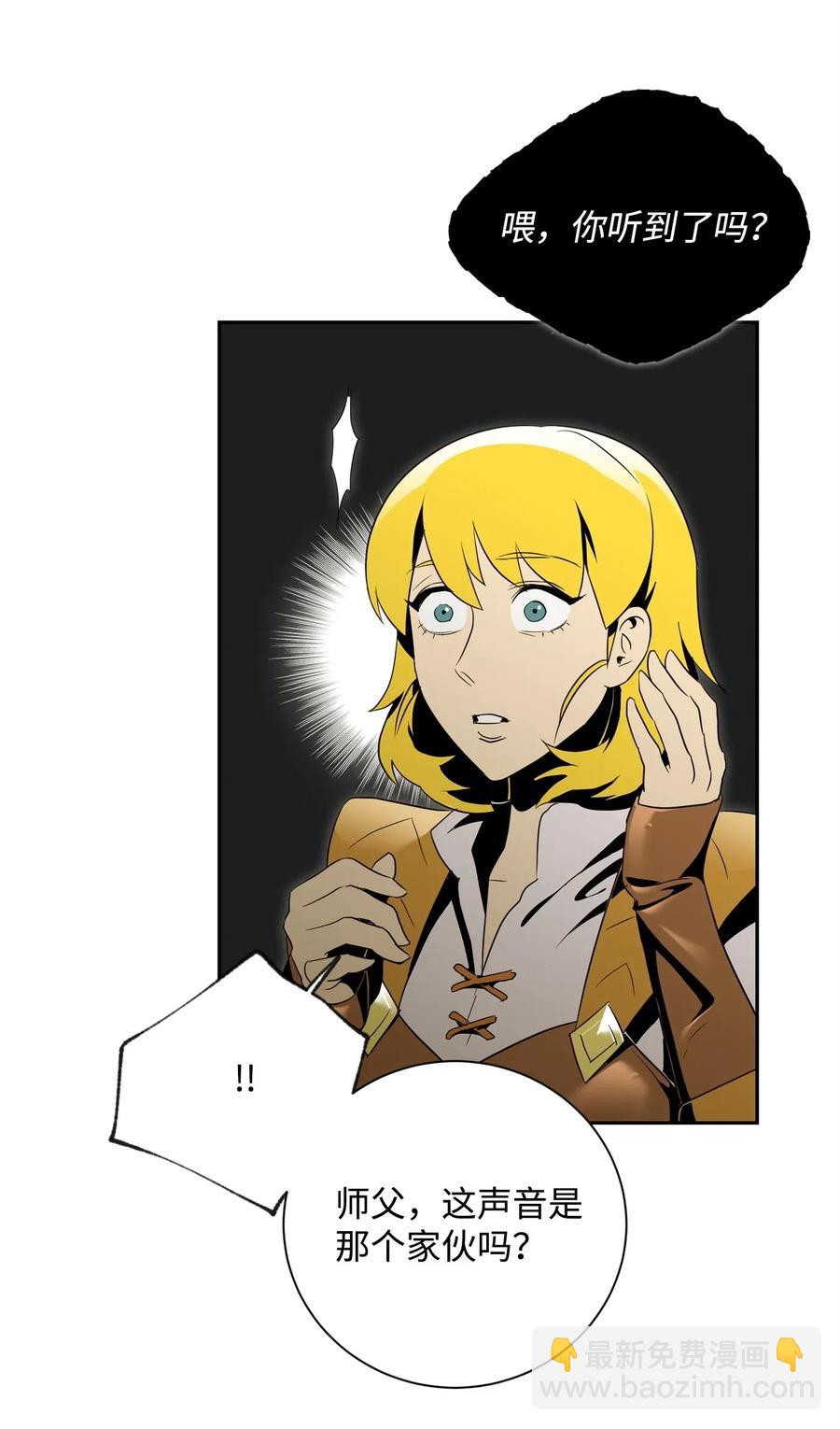 骷髏騎士沒能守住副本 - 88 馬爾帕斯教團(1/2) - 7