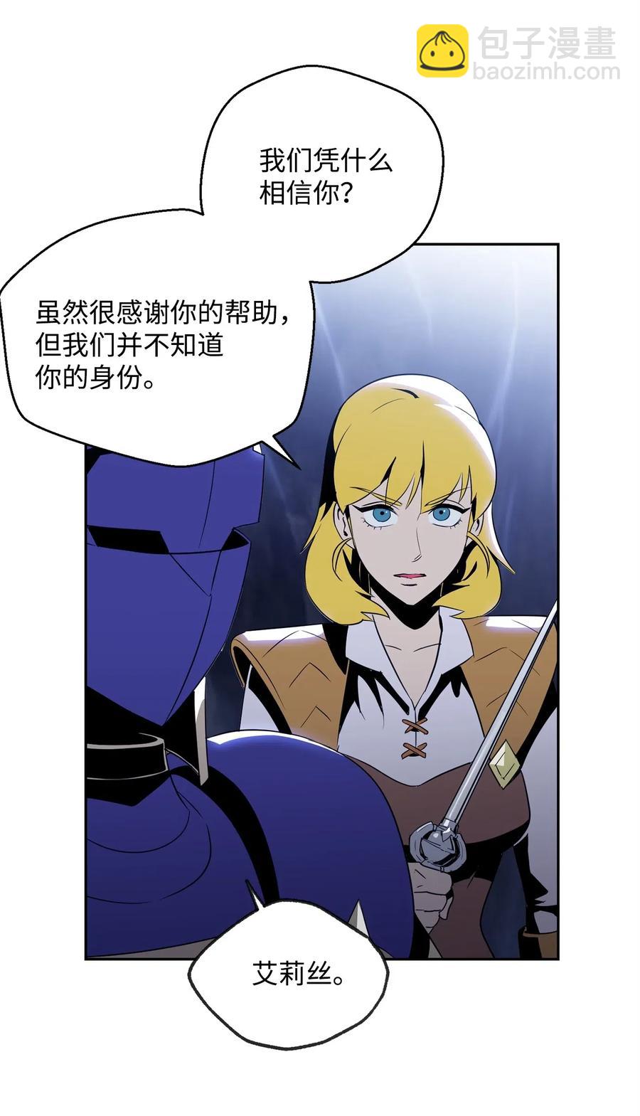 骷髏騎士沒能守住副本 - 90 晉升成功(1/2) - 2