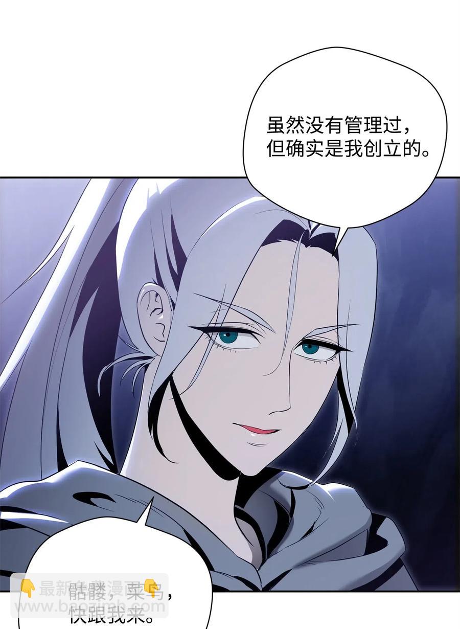 骷髏騎士沒能守住副本 - 90 晉升成功(1/2) - 6