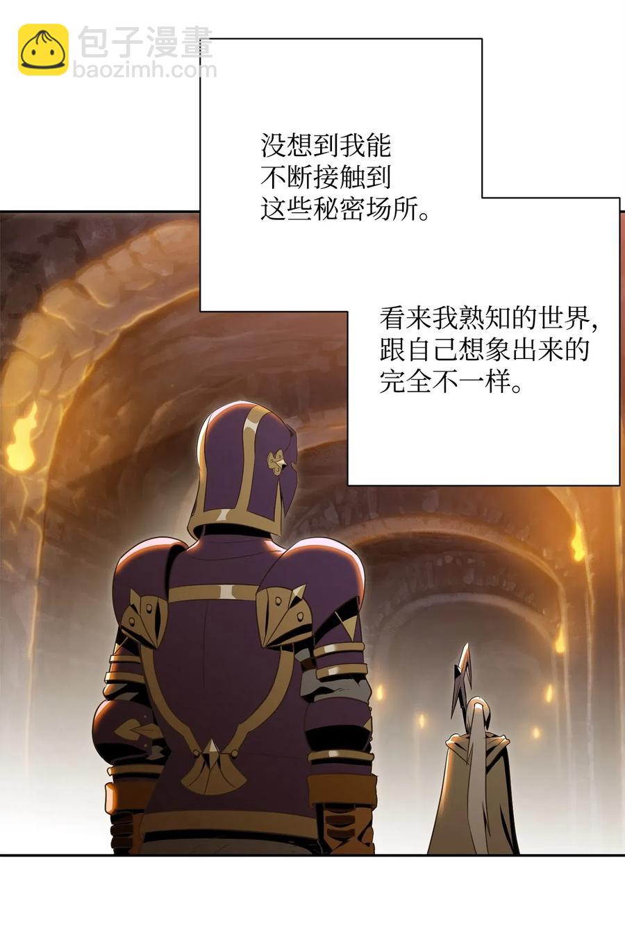 骷髏騎士沒能守住副本 - 90 晉升成功(1/2) - 8