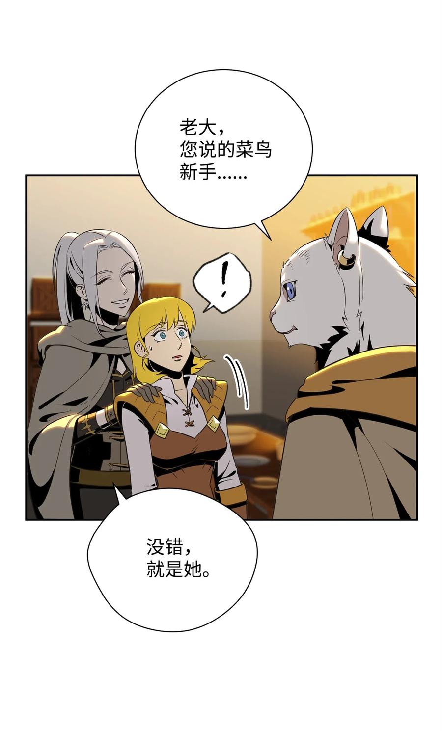 骷髏騎士沒能守住副本 - 90 晉升成功(1/2) - 2