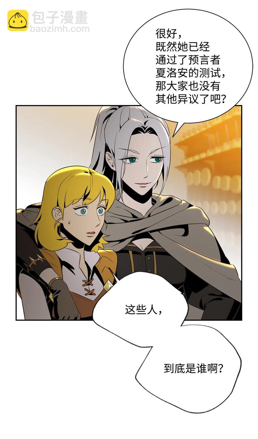 骷髏騎士沒能守住副本 - 90 晉升成功(2/2) - 4